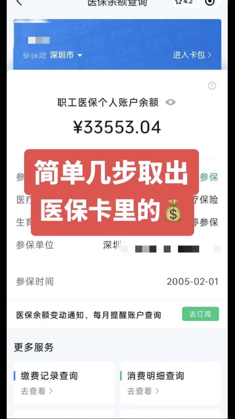 大连最新医保卡网上套取现金渠道方法分析(最方便真实的大连医保卡如何网上套现方法)