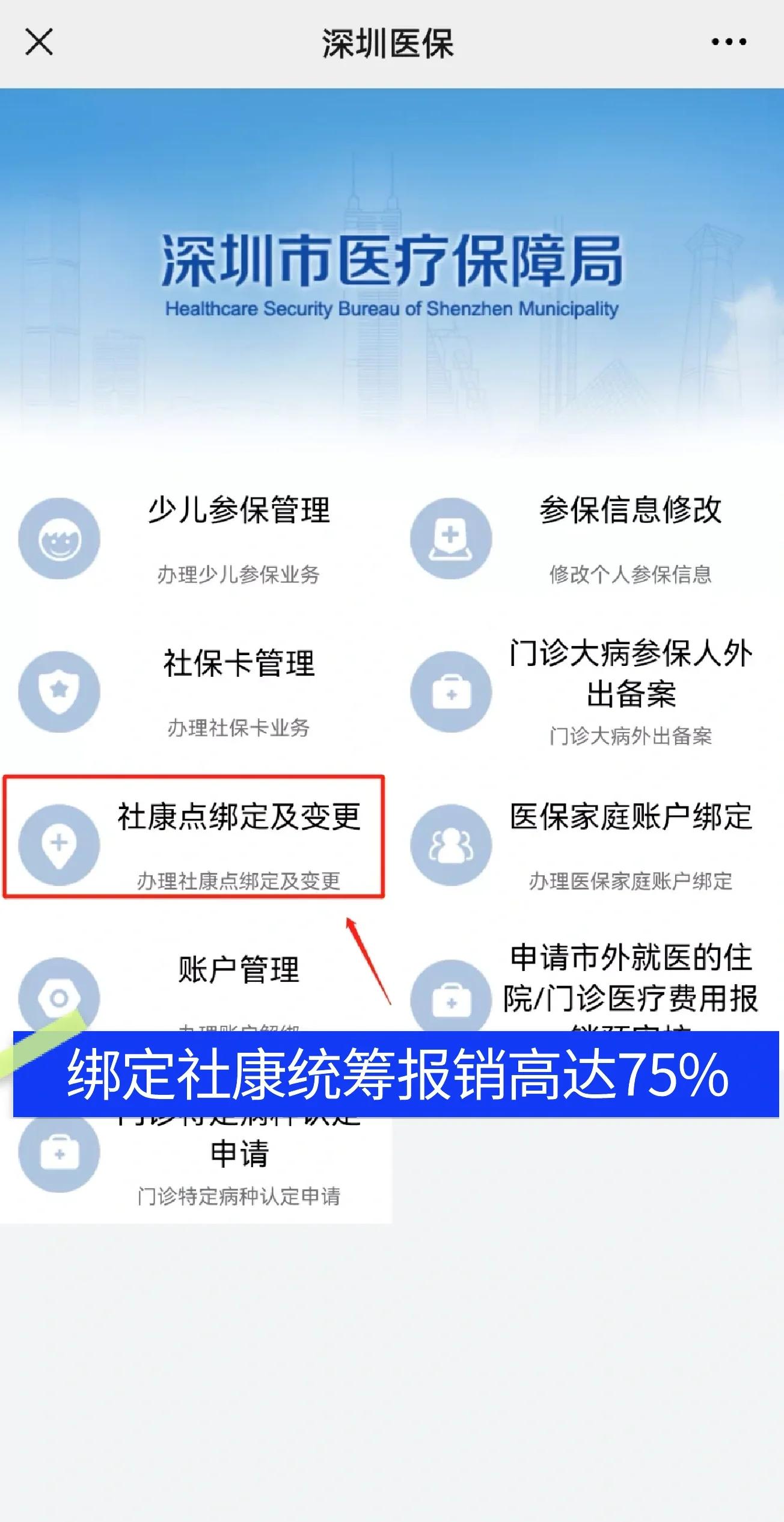 大连最新深圳医保提取秒到方法分析(最方便真实的大连深圳医保取现提取方法)