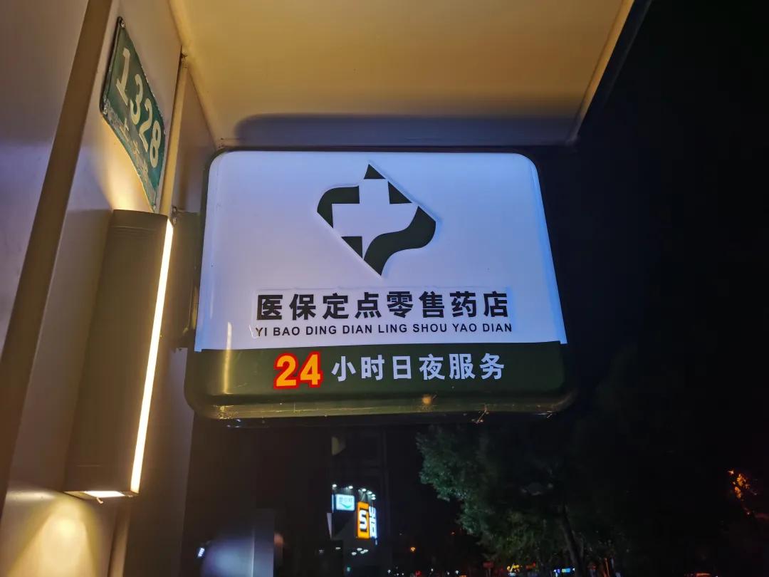 大连最新24小时医保回收方法分析(最方便真实的大连24小时医保回收什么意思方法)